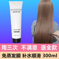 Hair mask non-steaming repair dry hair care nutrient solution spa spa smooth conditioner womens cream cream