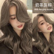 Milk tea gray brown hair dye 2021 fashion color oneself at home dyeing foam plant pure ointment female male White