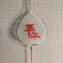 Embroidery diy handmade Chinese wind car hanging material package