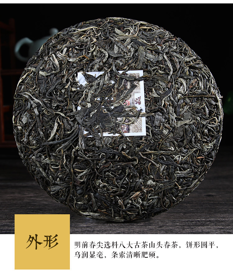 勐傣2016年明前春尖普洱茶生茶357克/饼云南勐库古树纯料茶叶