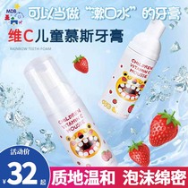 mdb childrens mousse foam toothpaste 50g Strawberry grape flavor Baby 6 months baby tooth replacement period pressing type