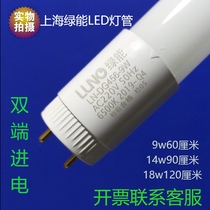 LED tube T8LED green energy LNDG45618w white light 1 2 meters 0 6 meters 220V long bracket fluorescent tube