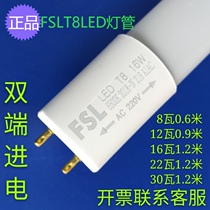 T8LED lamp 220V long bracket modified fluorescent lamp FSLT81665A22324FSLLED crystal series