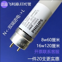 Tube LEDT8 Philips fluorescent tube double-ended power input T88w16w6500K daylight color 1200mmT816w
