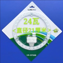 Shanghai green energy LED ceiling lamp replacement module white light indoor household transformation wick 1218W24 round light board