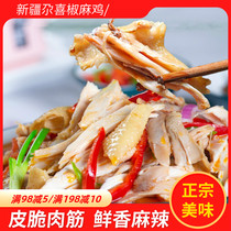 Xinjiang Gari Peppers Hemp Chicken Authentic Gourmet Food Whole Hands Ripping Spicy Fresh Turkey Chicken Vacuum Packed Pretzels Mix of Sesame Chicken