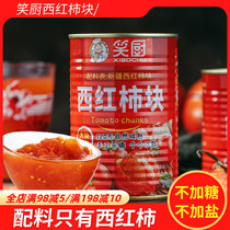 Xinjiang laughs kitchen tomatoes tomatoes Tomato Din Cans No Additives Fresh Peeled no sugar Home sauce canned 400g