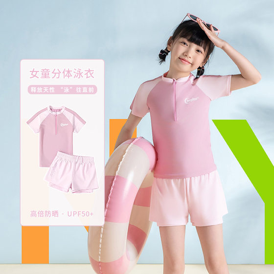 Children's swimsuits, girls, middle-aged and big children's swimsuits 2025 new high-value junior high school students' professional training
Children's swimsuits, girls, middle-aged and big children's swimsuits 2025 new high-value junior high school students' professional training