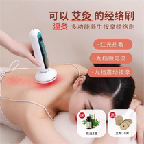 New Electric Meridians Brush Massage Dredge Instrument Full Body Universal Back Beauty Salon Special Lymph Shoulder Neck Slimming Brush