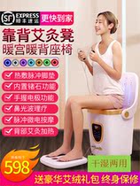 Moxibustion Instrument Moxibustion Home Instrument Palace Chill Fumigator Moxibustion Stool Chair Cushion Hip Moxibustion Chair Fumigation Chair Fumigation Barrel