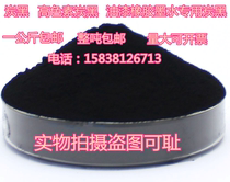 Carbon black pigment carbon black high pigment carbon black paint ink plastic rubber hook agent special pigment powder