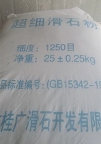 Guangxi Guilin industrial grade talcum powder ultrafine talcum powder PVC plastic coating grade talcum powder talcum powder