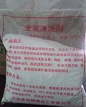 Heavy oil cleaning agent degreasing agent metal degreasing agent ground industrial machine tool range Hood Cleaner