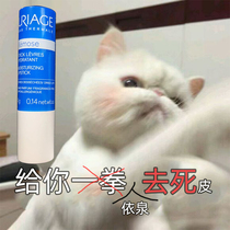 uriage Yiquan lip balm 4g small blue tube