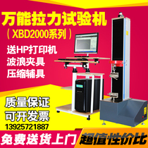 Manufacturer direct sales pull test machine microcomputer control electronic pull test machine metal plastic test machine