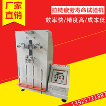 Zipper to retractor zipper fatigue test machine zipper fatigue test machine fatigue detector