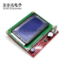 3D printer smart controller RAMPS1 4 LCD 12864 liquid crystal control screen