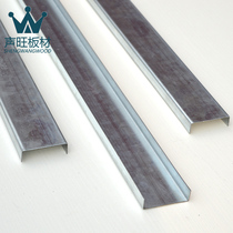 Sheng Wang Board 50 Main Keel Light Steel Keel Ceiling Keel Gypsum Board Ceiling Living Room Fancy Ceiling Iron Keel