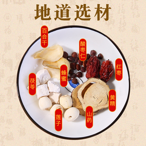酸枣仁膏百合茯苓茶安神助眠酸枣仁粉枸杞黄精蜂蜜便捷盒装买3送1