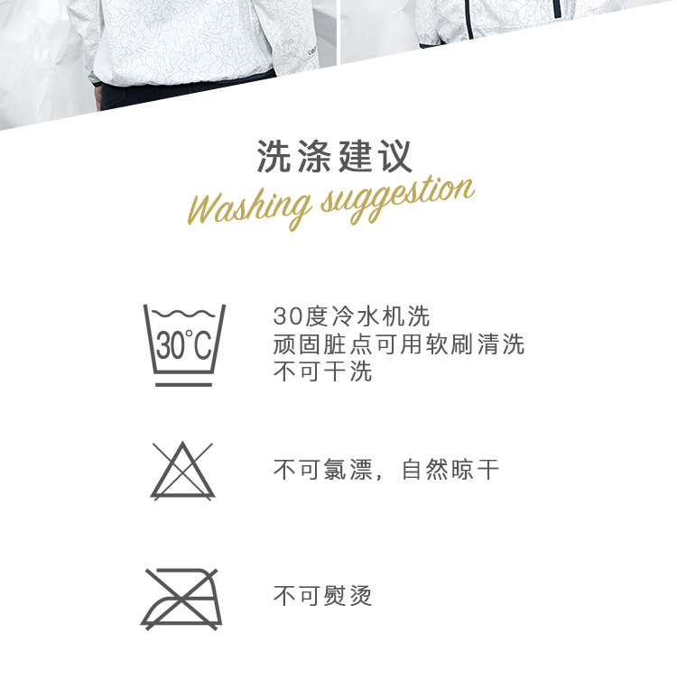 suggestion30度冷水机洗30c/顽固脏点可用软刷清洗不可干洗不可氯漂