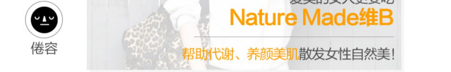 NatureMade复合维生素B12*360片