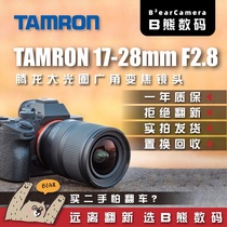 Second-hand tarron Dragon 17-28E Port 70-180 28-200 35 1 4 35 1 8 45 1 8 lens