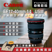 Used Canon Canon EF17-40 F4L Wide Angle Lens Canon 17-35 2 8 USM Full Picture Zoom