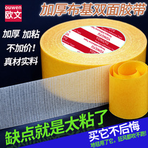 Special adhesive double-sided tape Super strong cloth double-sided tape Yellow transparent wedding stage carpet glue Waterproof incognito balloon leather floor leather wall fixed high viscosity mesh double-sided tape