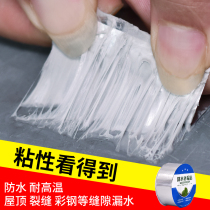 Roof Waterproofing Leakage King Tape Waterproofing Anti-Leakage Sticking Flat Roof Floor Dry Cracked Windows Cement Ground Floor Cracks leakages Self-adhesive wall Corner Lap carriage Top etc. Multi-purpose adhesive sticker