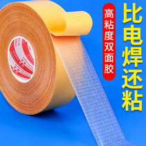 Strong Bucky double-sided high viscosity thickened fixed wedding carpet seam splicing super sticky and non-stranded cushion anti-skid floor leather wide and transparent high-stick wall grid waterproof double-sided tape