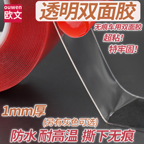 10000 times nano magic double-sided adhesive VHB transparent gray super strong waterproof car with 1mm thick incognito sticker 3 meters special adhesive ETC mobile phone bracket high temperature resistant acrylic double-sided tape