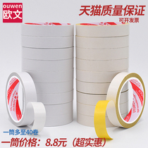 Double-sided tape Super sticky strong butter embroidery double-sided tape Office white ultra-thin tissue paper Double-sided tape 10 meters manual commonly used double-sided tape High viscosity oily super-strong double-sided tape