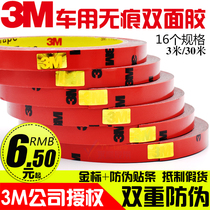 3M double-sided tape 5108 strong acrylic non-marking sponge Car special waterproof foam adhesive tape Car modification special adhesive ETC tail wing rain eyebrow pedal with double-sided adhesive