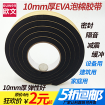 EVA black foam tape thickened 10MM damping cushioning sound insulation strong single-sided sponge foam tape High sticky table and chair corner gasket wall sharp corner anti-collision single-sided sticky foam tape