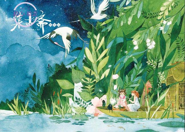 漫客绘心150期7周年典藏版海阔天空