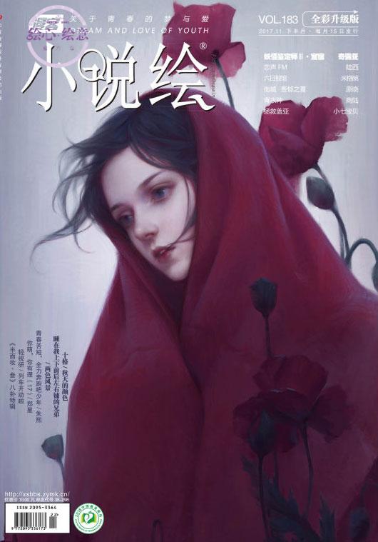 庄心一时日无多,虚宿决定帮助壹七七阻止红名计划,那就是找出自己的