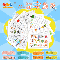 (Cloth fun_big class language area) kindergarten area corner activity materials recognize Chinese character games play teaching aids