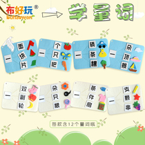 (Cloth fun_big class language area) kindergarten area corner activity theory quantifier game play teaching aids material package