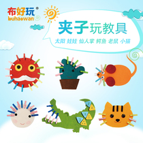 (Cloth fun _ Small class Montessori living area)Kindergarten daily action hands-on clip clip homemade play teaching aid