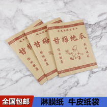 Ganmei sweet potato packaging bag cowhide bag disposable oil-proof paper bag customized sweet potato strip bag