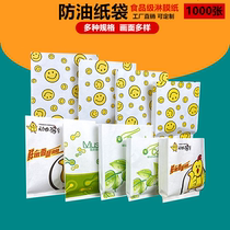 Food packaging bag fried chicken fried skewers bag chicken wishbone snack oil bag chicken burgers paper bag disposable
