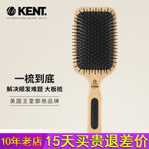British Kent Large Plate Air Bag Massage Comb Large Beauty Hair Comb Long Hair Thick Hair Special Wide Teeth Comb Massage Comb