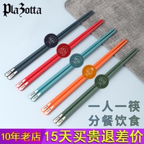 German Plazotta household alloy chopsticks color non-slip mildew chopsticks one person color tableware high temperature chopsticks