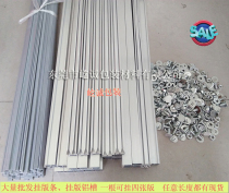 Printing machine hanging plate aluminum groove Printing plate hanging plate groove package with screw hanging plate frame Aluminum groove double groove carton factory accessories