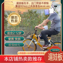 Shared electric car front child seat bicycle seat foldable portable baby green orange Haro in seconds