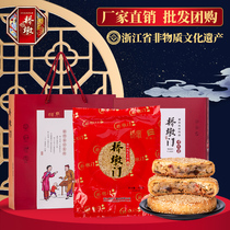 Qiadun Gate Moon Cake Wenzhou specialty fresh meat authentic gift box Cangnan sesame cake company employee group purchase