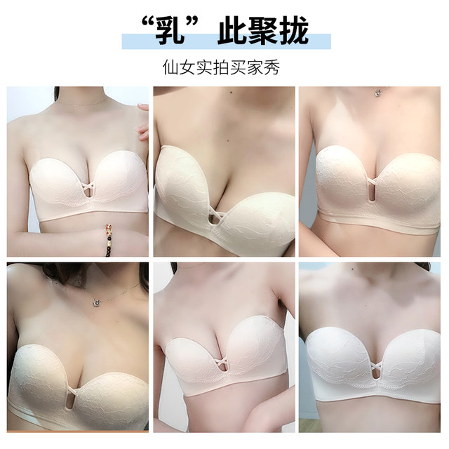 Strapless underwear women gather invisible bra no rims Bra non-slip stickers wedding wrapped with a thin section bra care Strapless underwear women gather invisible bra no rims Bra non-slip stickers wedding wrapped with a thin section bra care