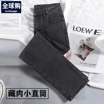 High-waisted black-gray small straight pair jeans female nine-pants new thin elastic tobacco trousers in spring and autumn 2022