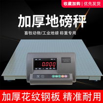 Shanghai Yaohua electronic floor scale 1-3 tons of scale electronic scale 1-3 tons of pig scale Cow Small floor scale electronic scale