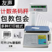 Fraternity Barcode Weighing Printing With Count Sampling Points Function Industrial Adhesive Labels Stickers